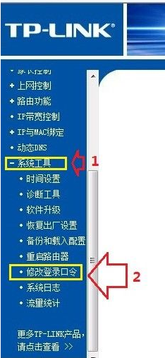 Win7旗艦版系統怎么設置路由器密碼？