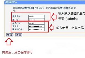 Win7旗艦版系統怎么設置路由器密碼？