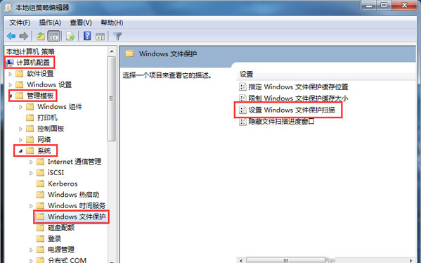 Win7旗艦版怎么關(guān)閉windows文件保護(hù)功能?