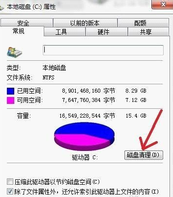 Win7旗艦版系統應該如何優化?