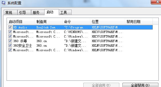 Win7旗艦版系統應該如何優化?