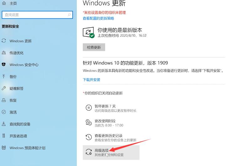 Win10專業版怎么禁止電腦自動更新？