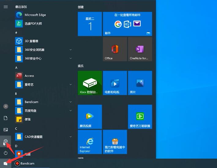 Win10專業版怎么禁止電腦自動更新？