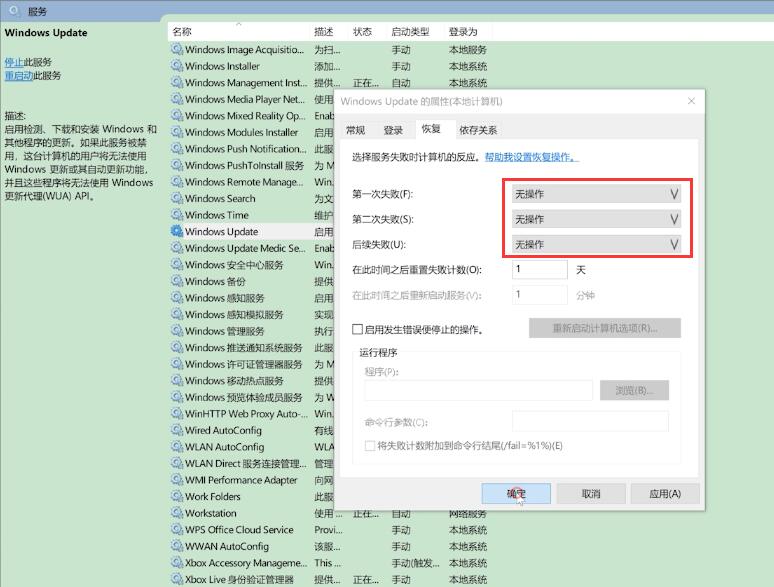 Win10專業版怎么禁止電腦自動更新？