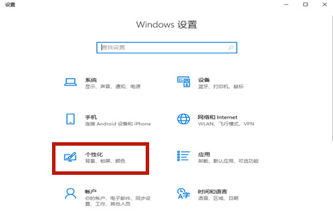 Win10專業版任務欄隱藏了怎么還原顯示出來？