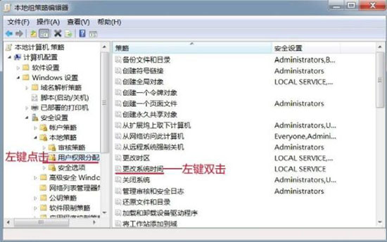 Win7旗艦版時間修改不了怎么解決?
