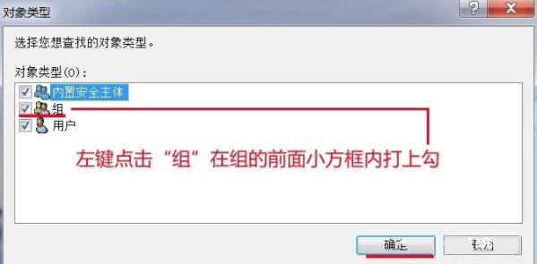 Win7旗艦版時間修改不了怎么解決?