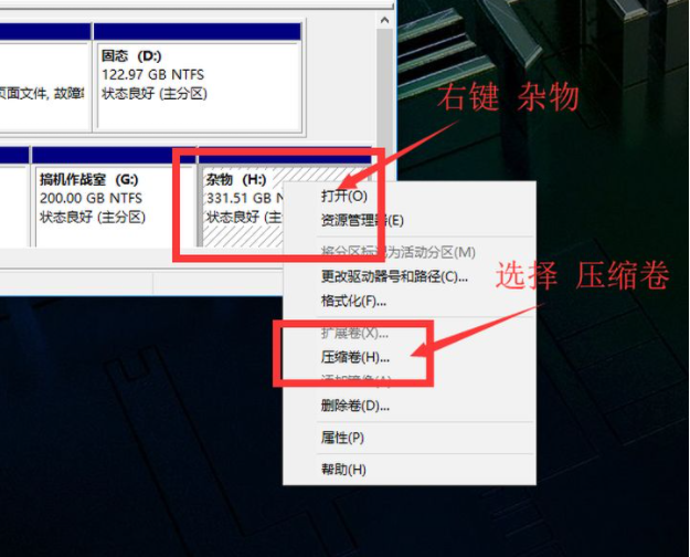 怎么使用Win10電腦自帶的磁盤分區功能進行磁盤分區？