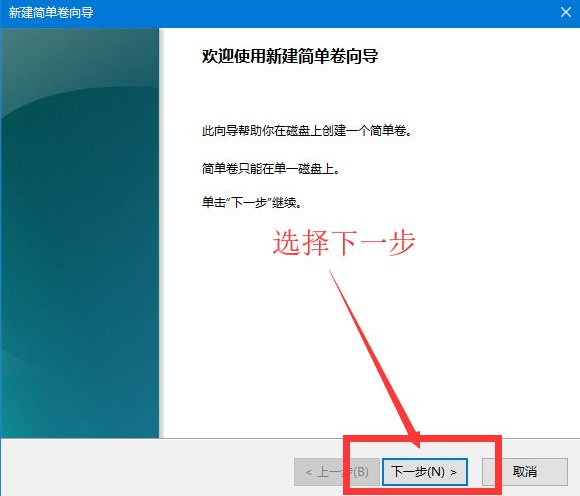 怎么使用Win10電腦自帶的磁盤分區功能進行磁盤分區？