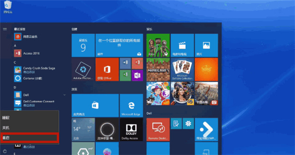 戴爾Win10電腦怎么恢復(fù)出廠設(shè)置？