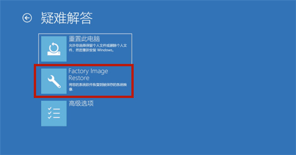 戴爾Win10電腦怎么恢復(fù)出廠設(shè)置？
