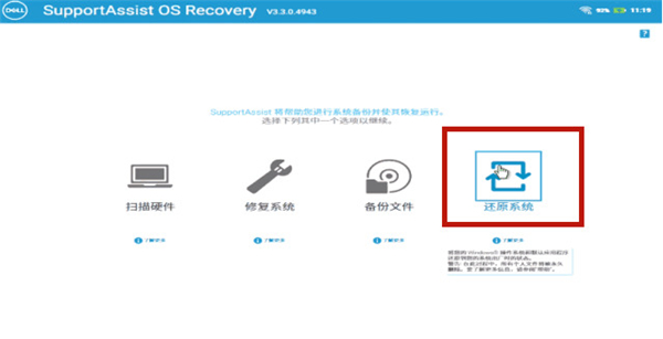 戴爾Win10電腦怎么恢復(fù)出廠設(shè)置？