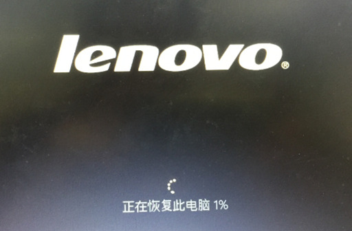 聯(lián)想Win10怎么恢復(fù)出廠設(shè)置？