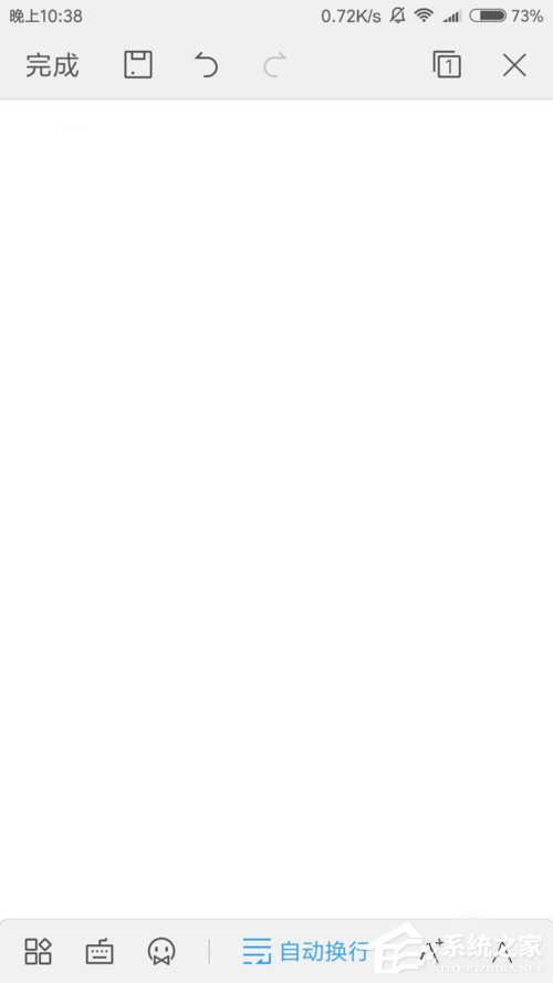 WPS手機APP如何使用便簽 WPS手機APP便簽使用方法