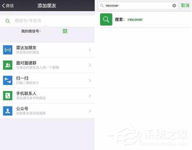 抖音上微信聊天記錄如何恢復(fù) 抖音恢復(fù)微信聊天記錄的過(guò)程