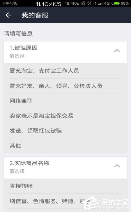 支付寶被騙如何舉報(bào)？支付寶被騙舉報(bào)教程