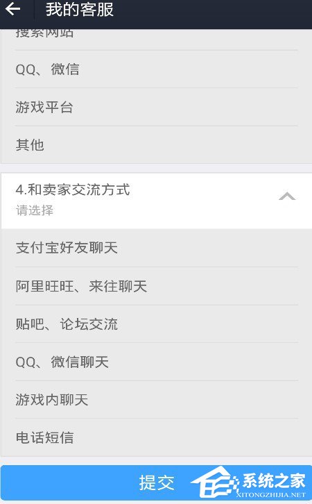 支付寶被騙如何舉報(bào)？支付寶被騙舉報(bào)教程