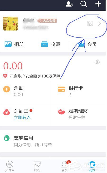 支付寶被騙如何舉報(bào)？支付寶被騙舉報(bào)教程