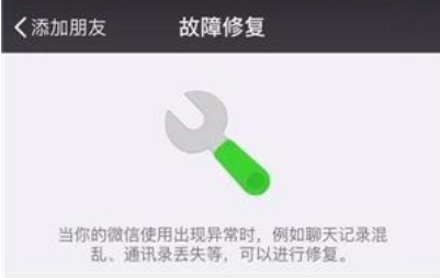 抖音上微信聊天記錄如何恢復(fù) 抖音恢復(fù)微信聊天記錄的過(guò)程