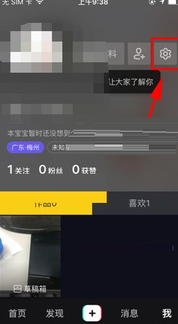 抖音怎么讓通訊錄好友查找到自己 抖音通訊錄好友開啟方法