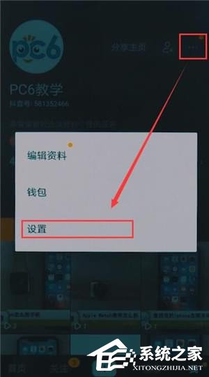 抖音時間鎖如何關閉 抖音時間鎖關閉方法