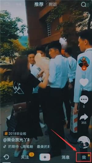 抖音時間鎖如何關閉 抖音時間鎖關閉方法