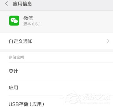 微信語音播放失敗怎么辦?微信語音播放失敗解決方法