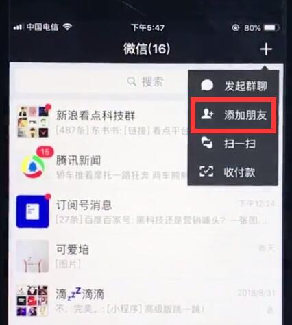 ios12恢復微信已刪除聊天記錄的操作步驟