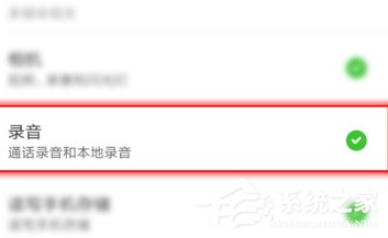 微信語音播放失敗怎么辦?微信語音播放失敗解決方法