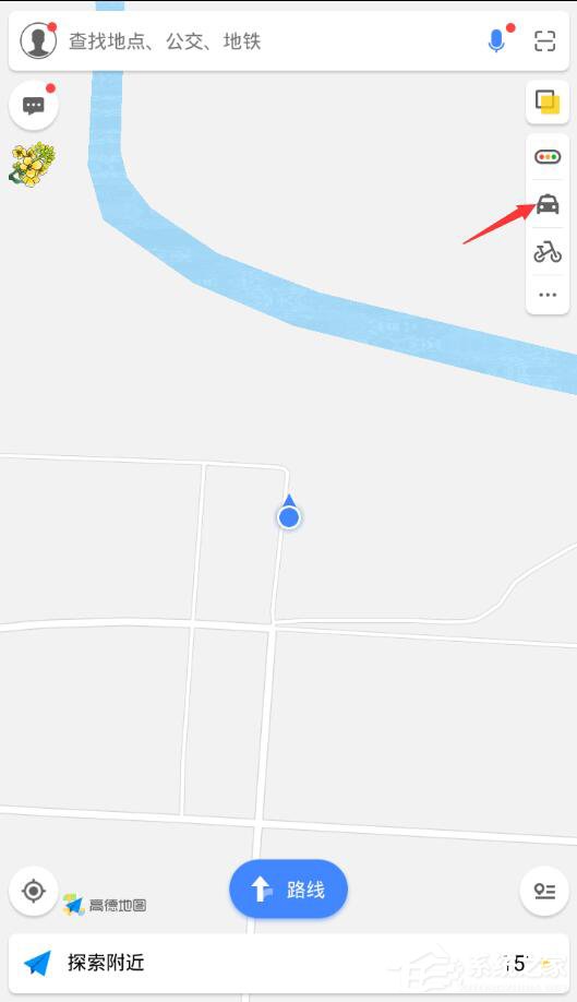 高德地圖順風車紅包領(lǐng)取方法