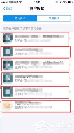 支付寶如何關閉自動扣費功能？支付寶關閉自動扣費的方法