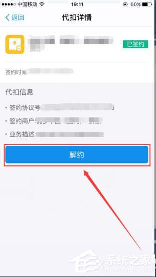支付寶如何關閉自動扣費功能？支付寶關閉自動扣費的方法