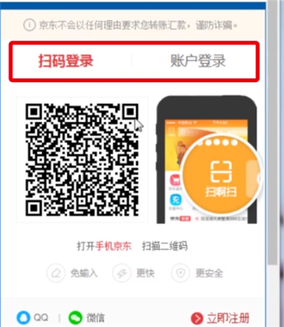 京東中注銷帳號(hào)的詳細(xì)步驟