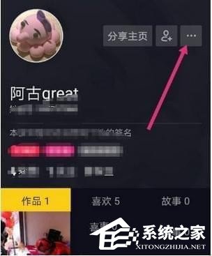 抖音如何修改賬號名稱？抖音賬號名稱修改方法
