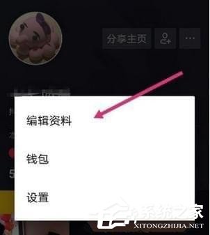 抖音如何修改賬號名稱？抖音賬號名稱修改方法