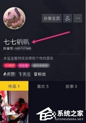 抖音如何修改賬號名稱？抖音賬號名稱修改方法