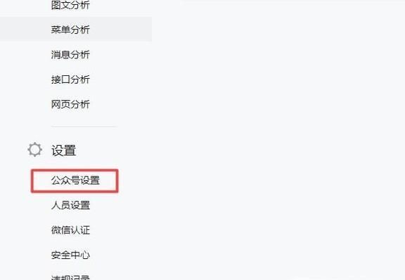微信公眾賬號如何修改自己的名稱？