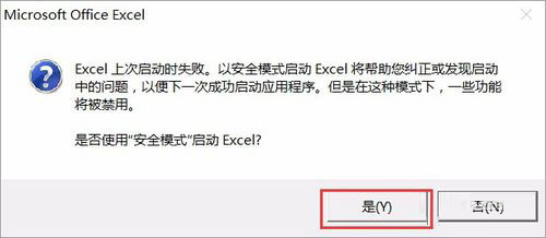 Win10運行Excel表格提示“Excel詞典xllex.dll文件丟失或損壞”怎么辦？