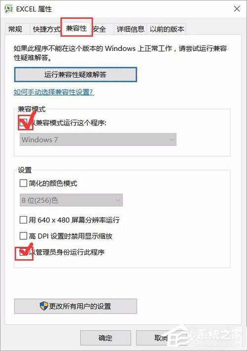 Win10運行Excel表格提示“Excel詞典xllex.dll文件丟失或損壞”怎么辦？