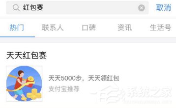 支付寶體育紅包是什么 支付寶體育紅包如何領(lǐng)取