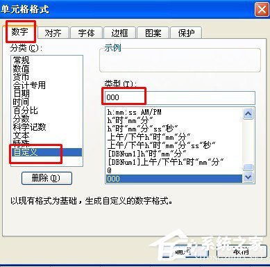 WPS表格如何輸入0為開頭的數字