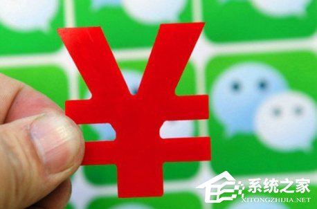 微信零錢提現怎么免手續費 微信零錢提現免手續費方法