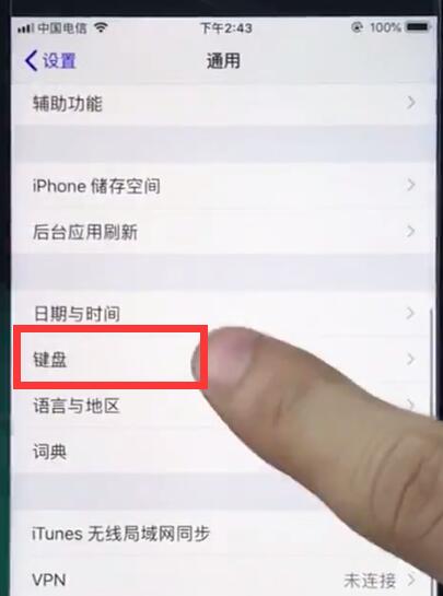 ios12切換搜狗輸入法的操作方法