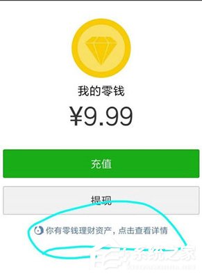 微信零錢提現怎么免手續費 微信零錢提現免手續費方法