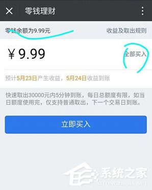微信零錢提現怎么免手續費 微信零錢提現免手續費方法