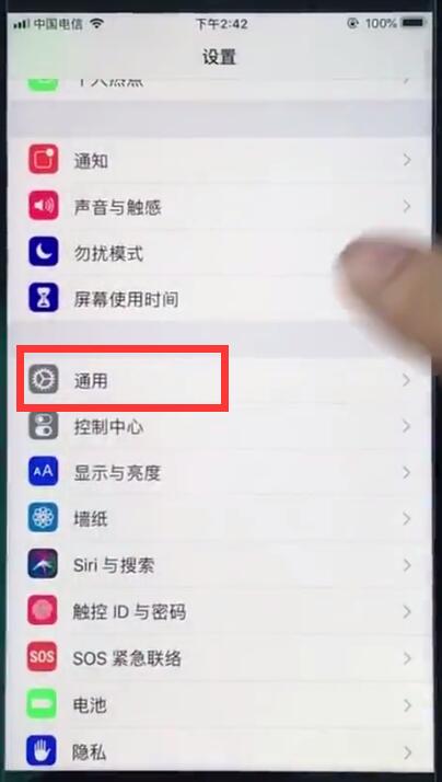 ios12切換搜狗輸入法的操作方法