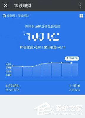 微信零錢提現怎么免手續費 微信零錢提現免手續費方法