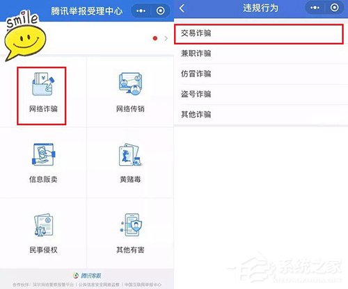 微信轉賬被騙拉黑 教你如何挽回損失