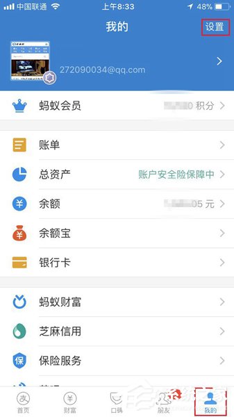 支付寶掃碼限額500如何解除 支付寶掃碼支付限額解除教程