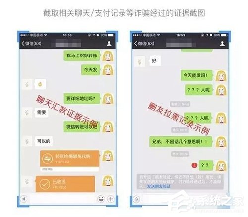 微信轉賬被騙拉黑 教你如何挽回損失